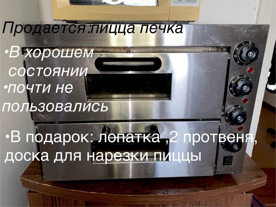 Пицца печь на 2 пиццы 40 см, 220 вт,