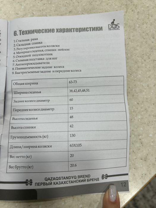 Продам инвалидную коляску