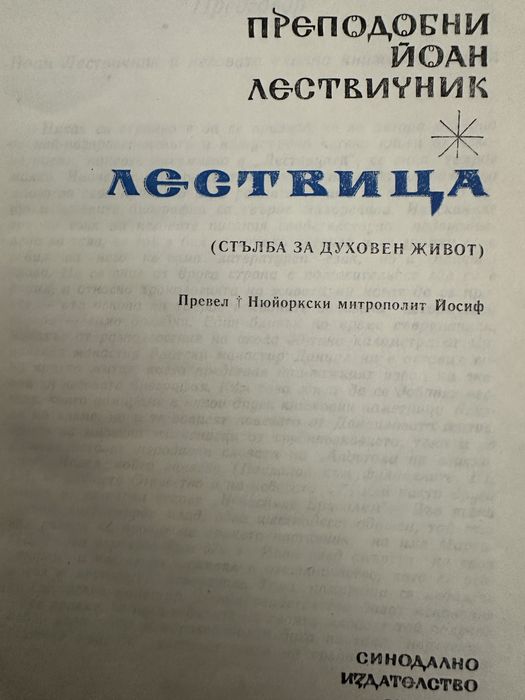 Вечните имена,вечните книги