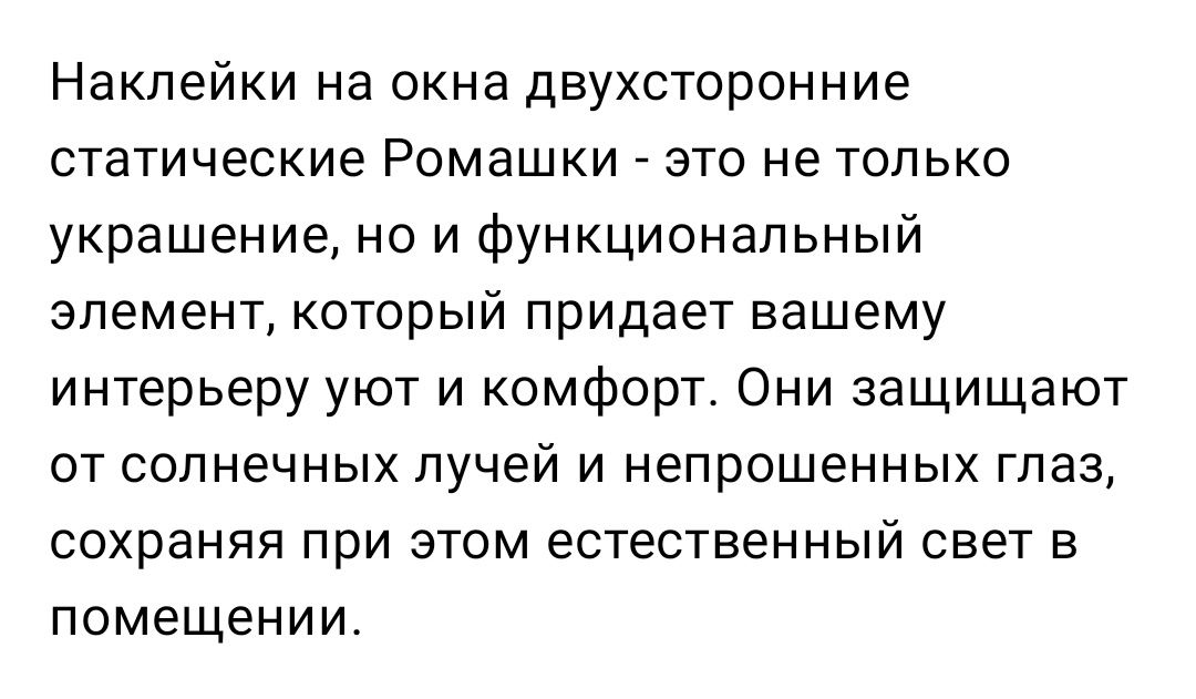 Наклейки многоразового использования в детскую на окно или в ванную на