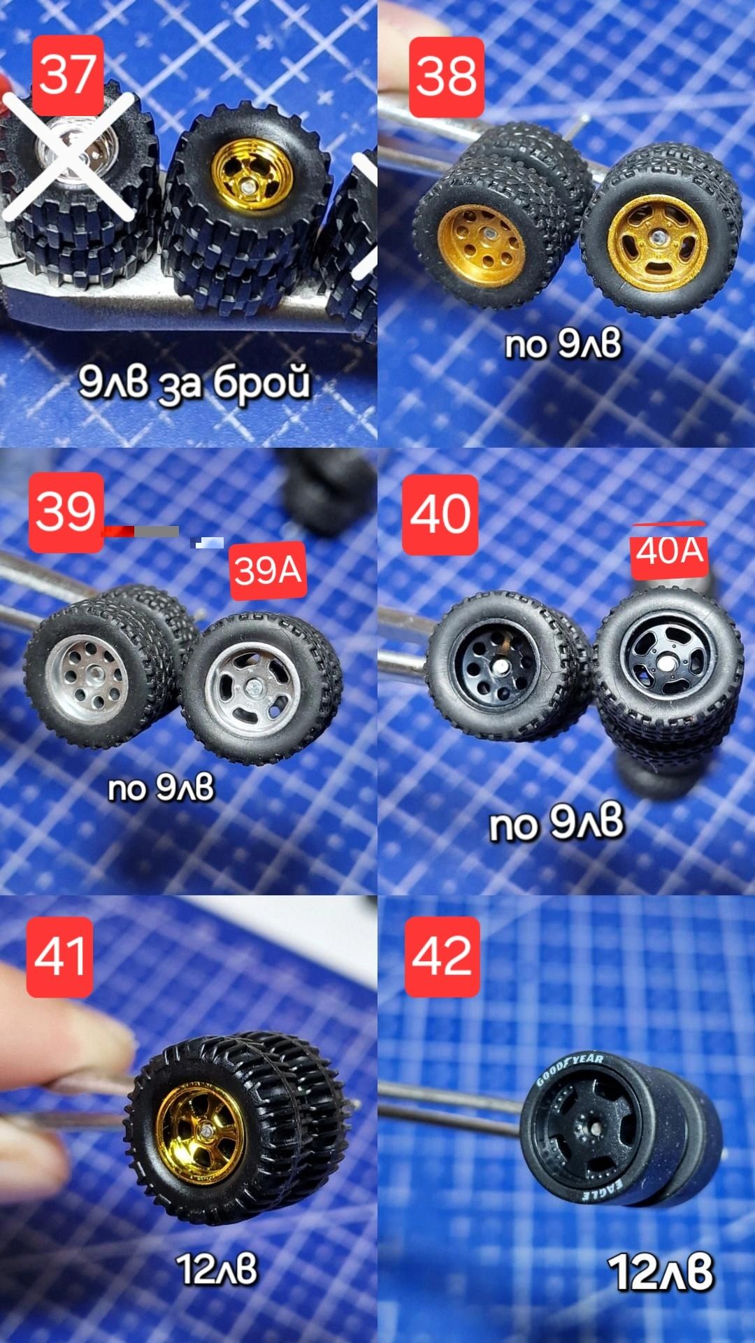 Гуми с джанти за Hot wheels, Matchbox и други 1:64 модели