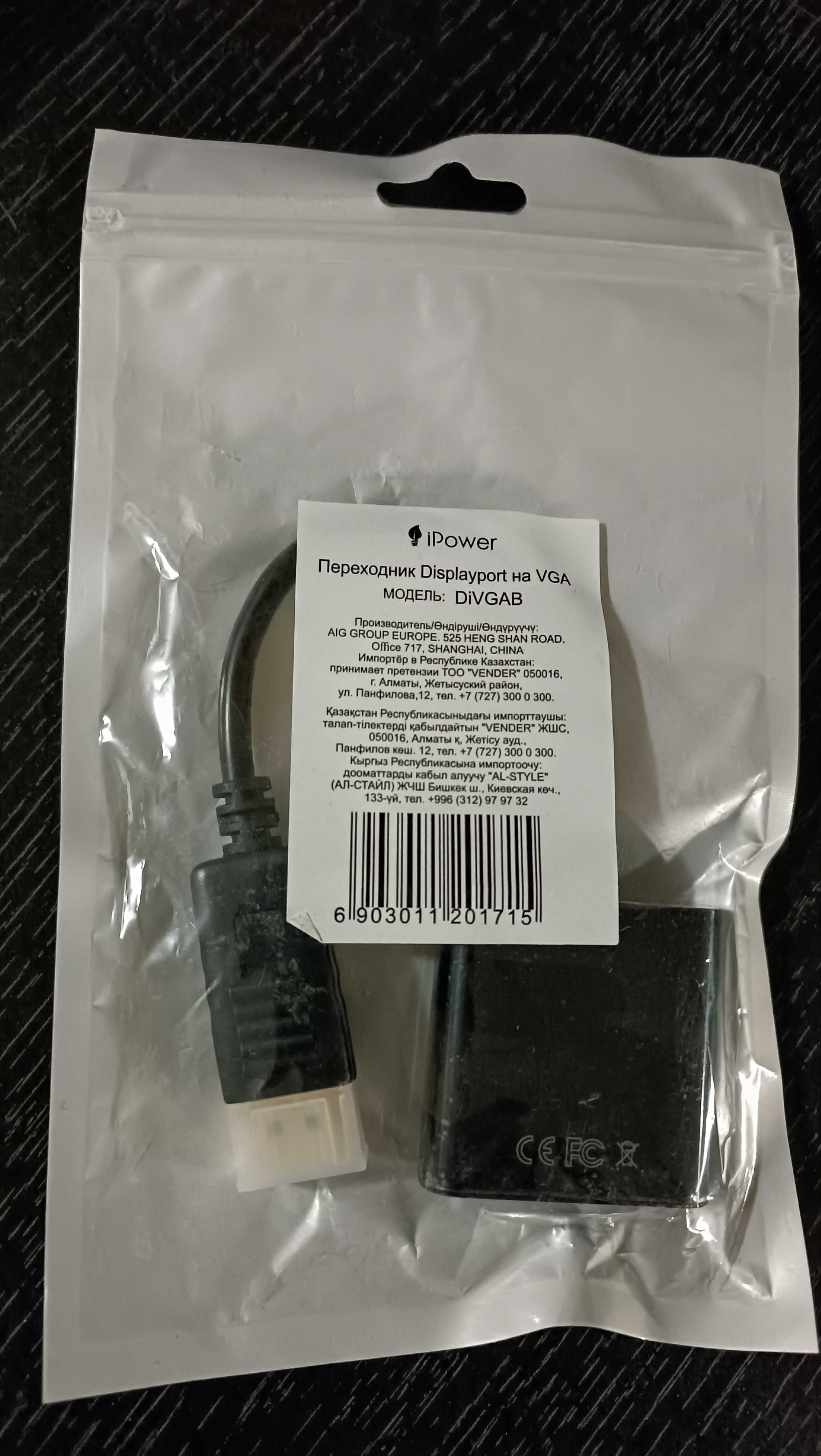 Переходник DisplayPort - VGA