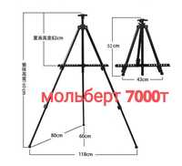 Мольберт новые и многое другое