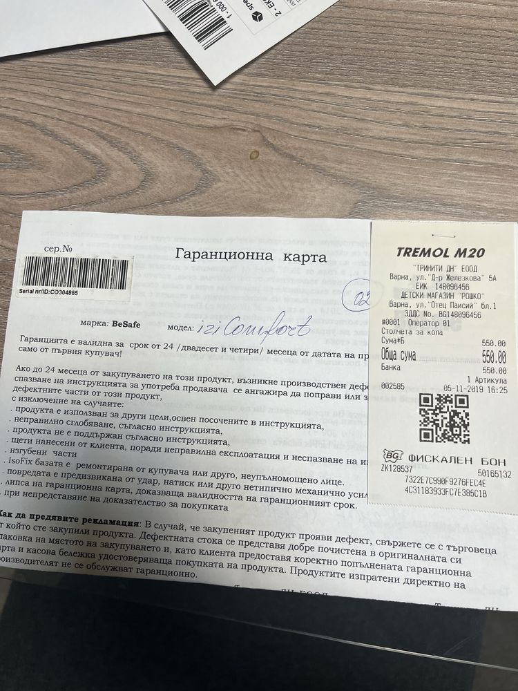 BeSafe iZi Comfort X3 столче за кола