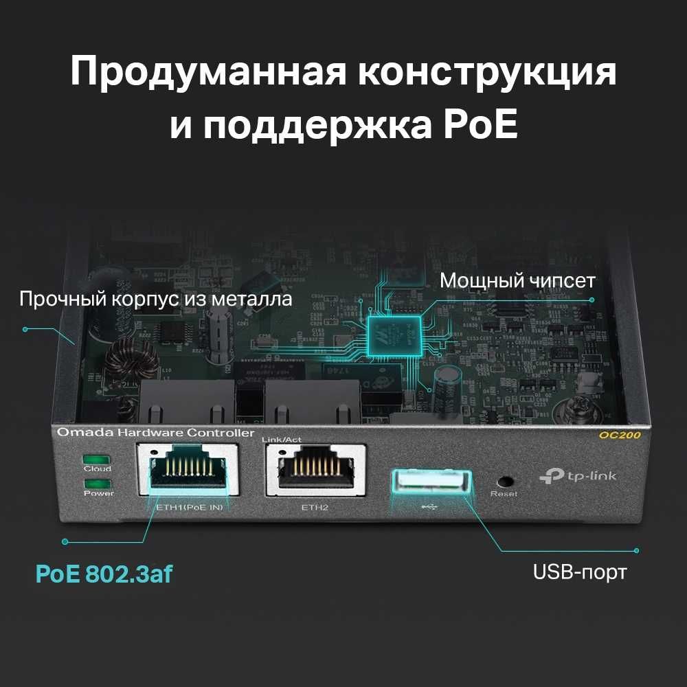 Аппаратный контроллер TP-Link Omada OC200