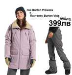 Комплект Яке + Панталон Burton, S, нови, оригинални дамски