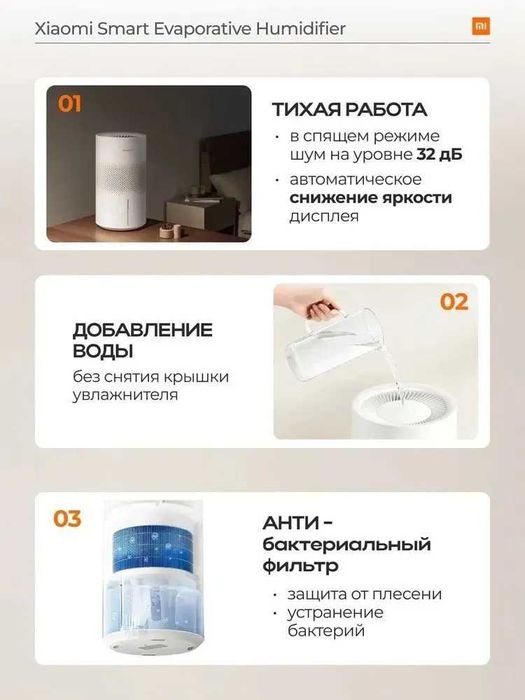 Увлажнитель Xiaomi Mijia Humidifier 3 - Гарантия 6 мес + Подарок
