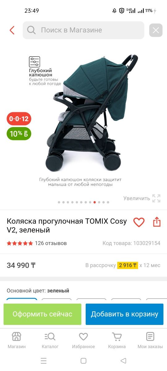 Продам детскую коляску