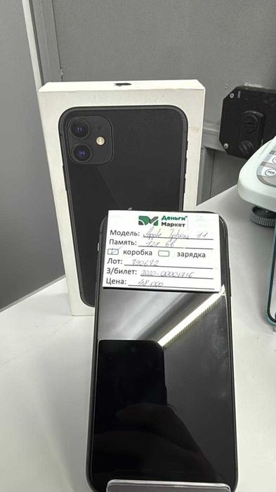 Apple iPhone 11 128 Gb (Сарыозек) Лот 790672