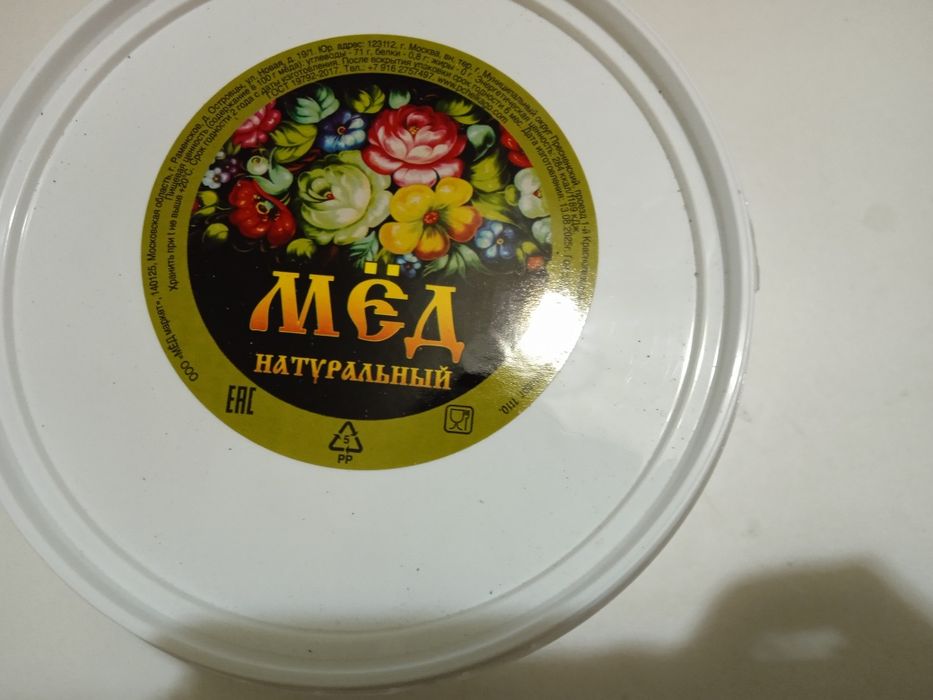 Мёд цветочный 2 кг