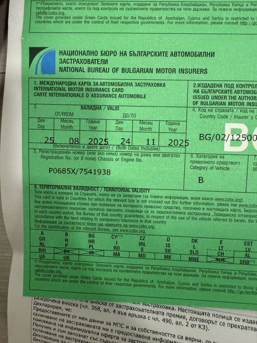 МЗ 125/3 РТ С Документи