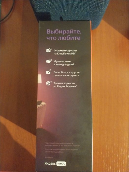 Яндекс модуль новый