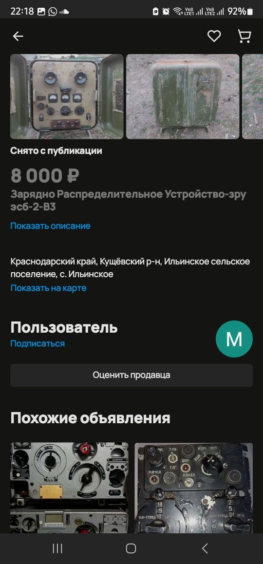 Блок реастатов ЗРУ ЭСБ-2-В3 блок реастат для зарядных станций зарядное