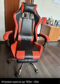 Продам игровое кресло ,отличном состоянии