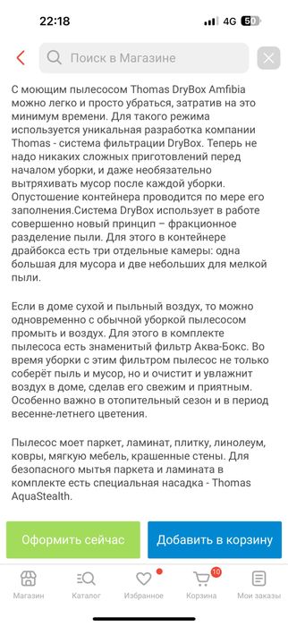 Продам пылесос Thomas Dry box amfibia