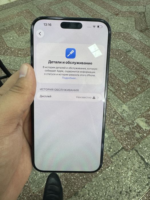 Iphone 16ProMax 256gb 98%