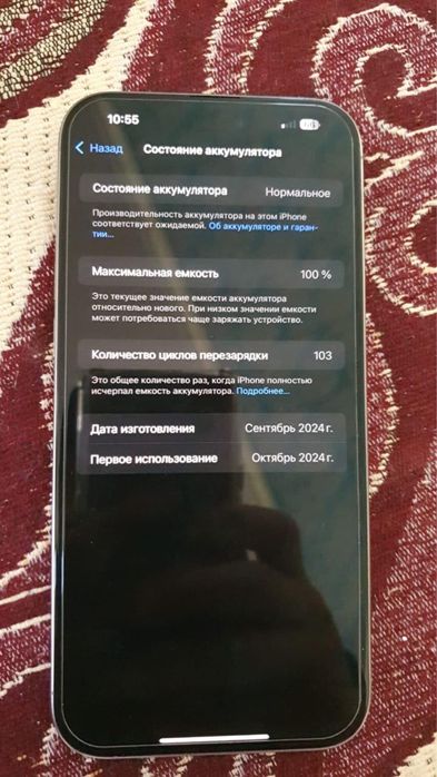 Iphone 16 pro max