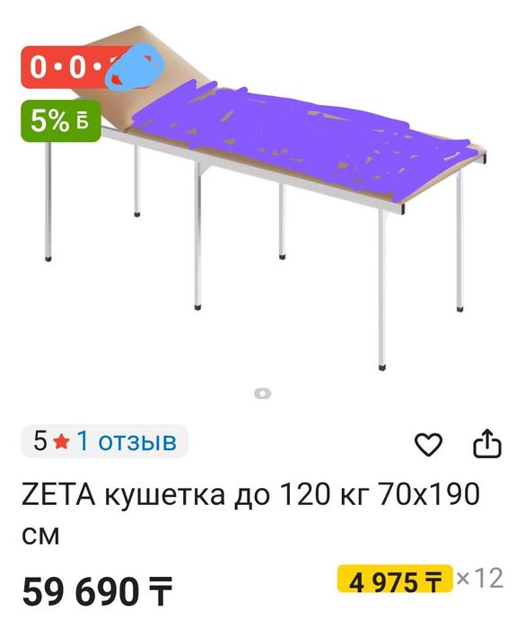 Кушетка для массажа