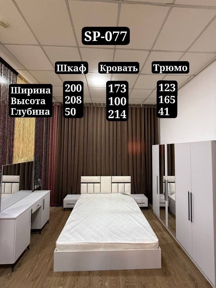 Продаётся Мебель для дом