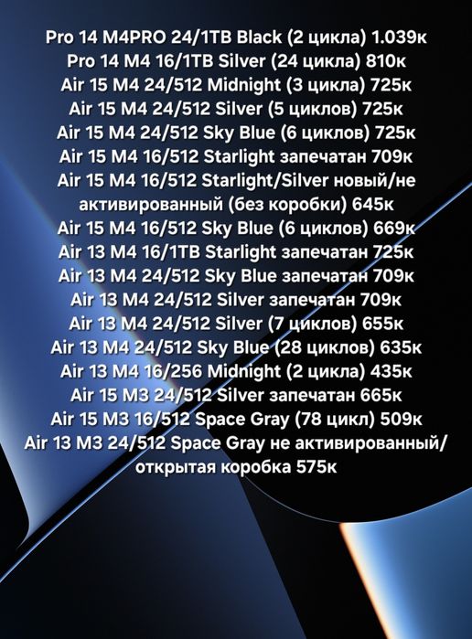 MacBook Air Pro M3/M4 новые