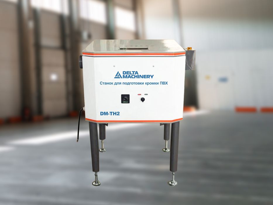 Станок для подготовки кромки ПВХ DM-TH 2