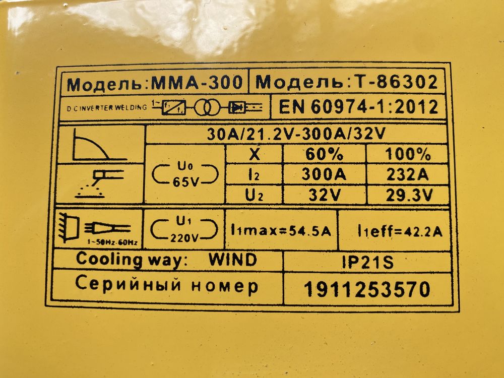 Набор электрический Сварочный аппарат, дрель, болгарка, Теха