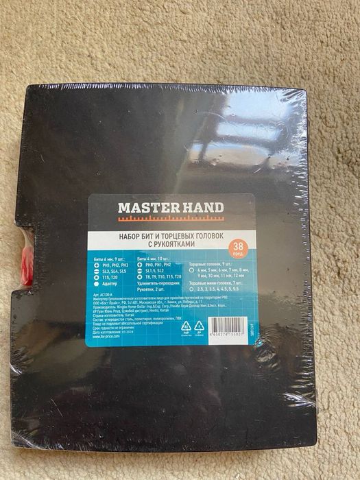 набор бит и торцевых головок master hand 38 предметов