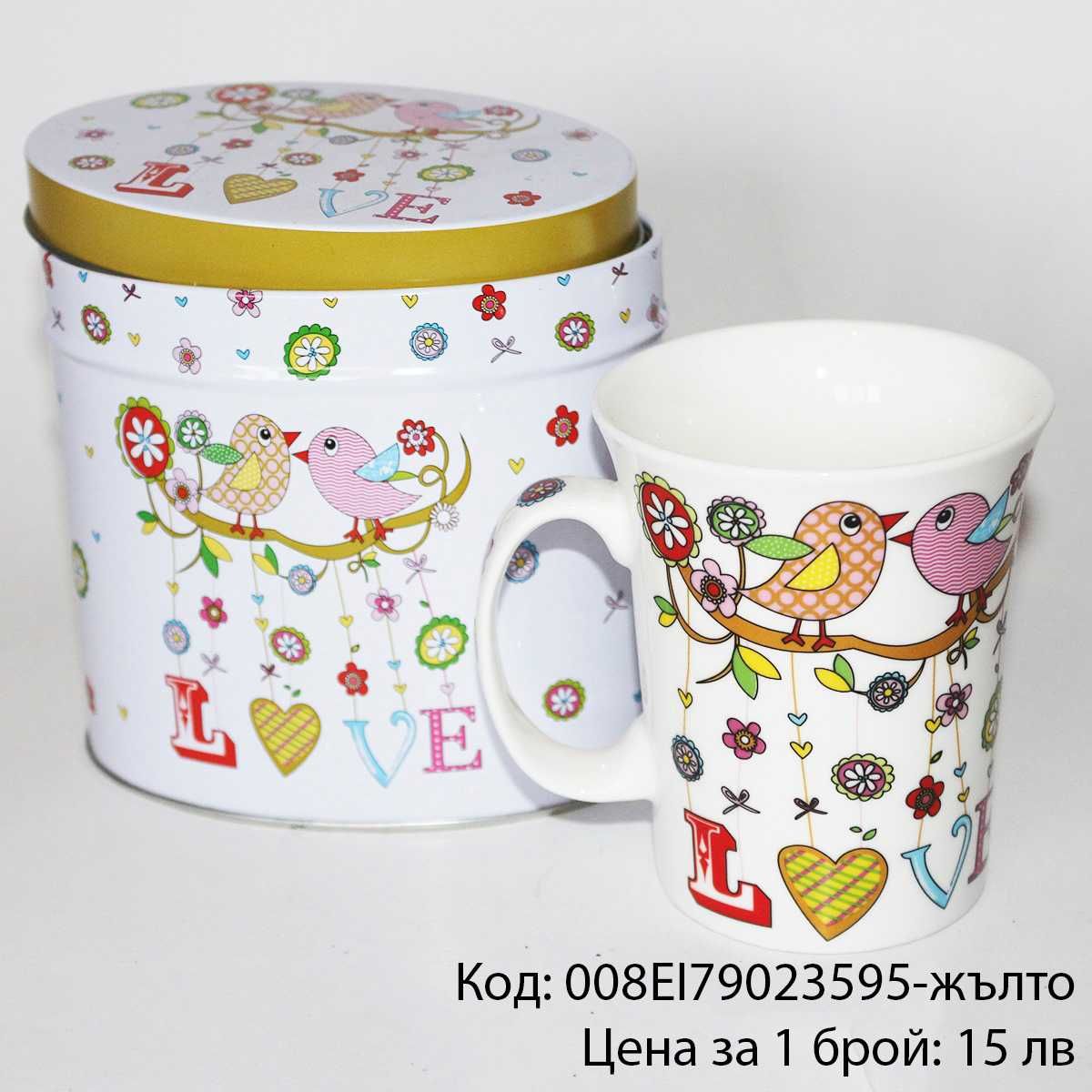Чаша за чай и кафе І Комплект порцеланова чаша и метална кутия LOVE