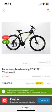 Продам велосипед TEXO