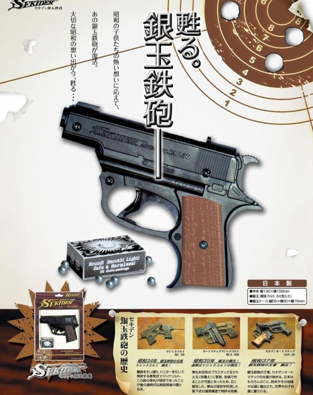 Pistol jucărie cu bile argintii Sekiden automatic SAP.50 HatsuIri Toy