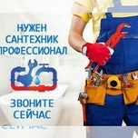 Professional Santexnik usto xizmati Samarkkanda.