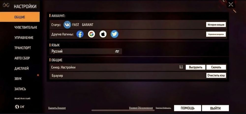 Продается фри фаер акаунт