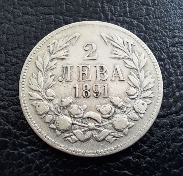 Стара сребърна монета 2 лева 1891 г.България- чудесна !