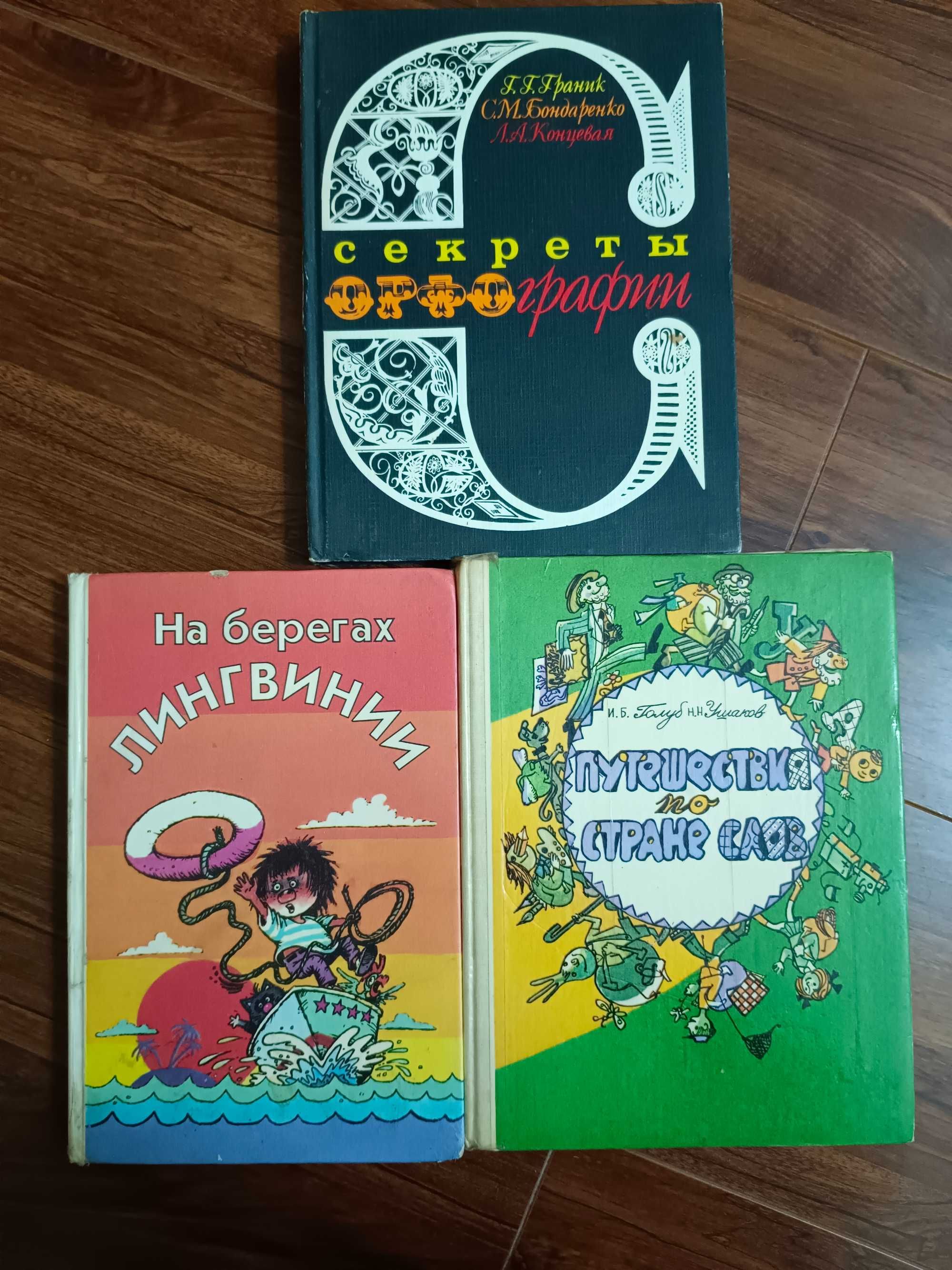 Книги для учителей начальных классов — поурочные разработки, праздники