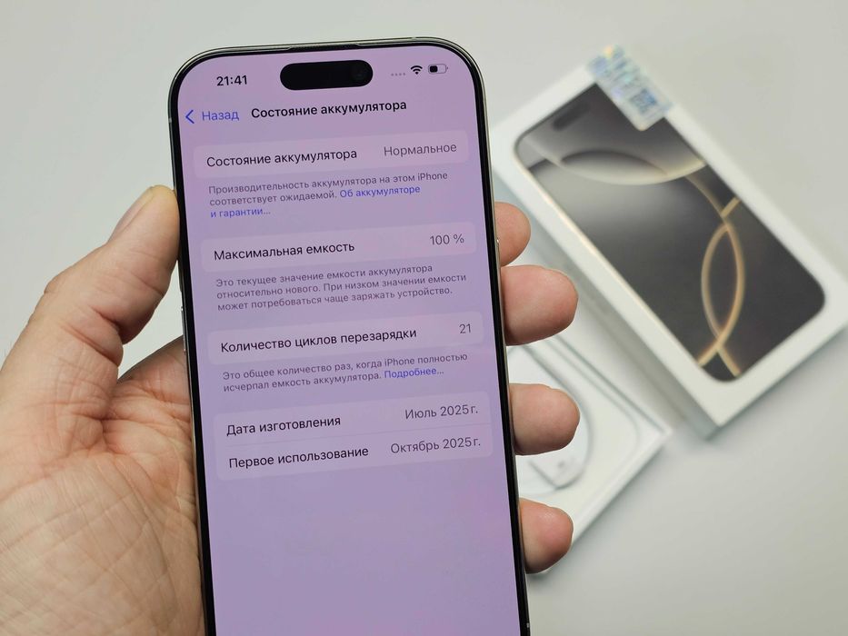ПРОДАМ iPhone 16 PRO (128GB) Natural / SIM. Практический НОВОЕ 100%