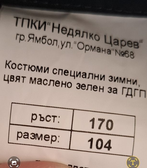 Нов мъжки панталон