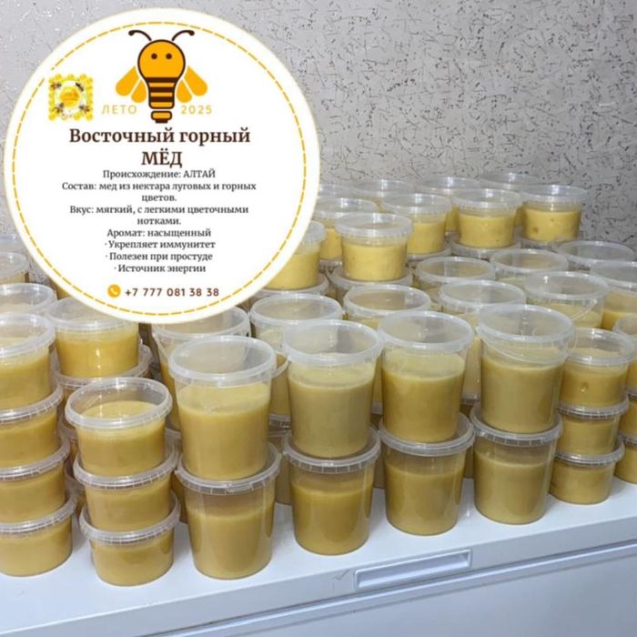 Мед горный с Алтая