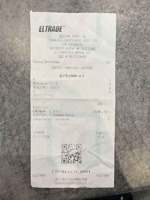 Електрически конвектор ELDOM