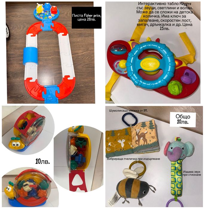 Играчки за малки и големи