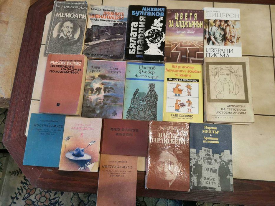 КНИГИ втора употреба