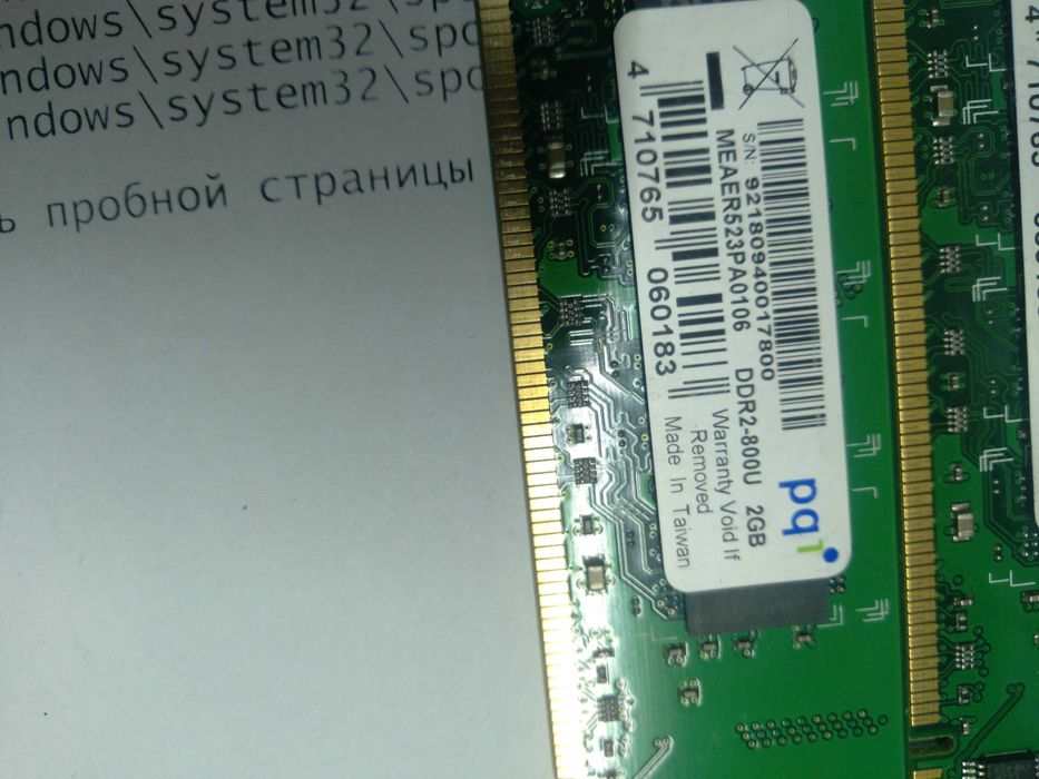 оперативная память DDR2