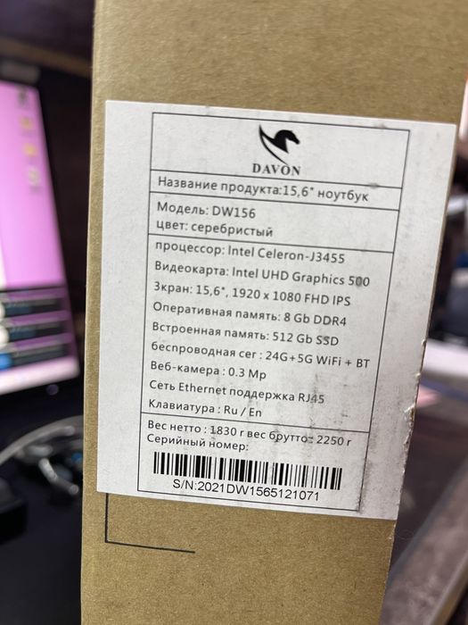 Davon noutbboki sotiladi