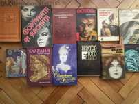 Книги художествена литература