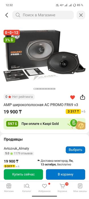 Калонка овал динамики