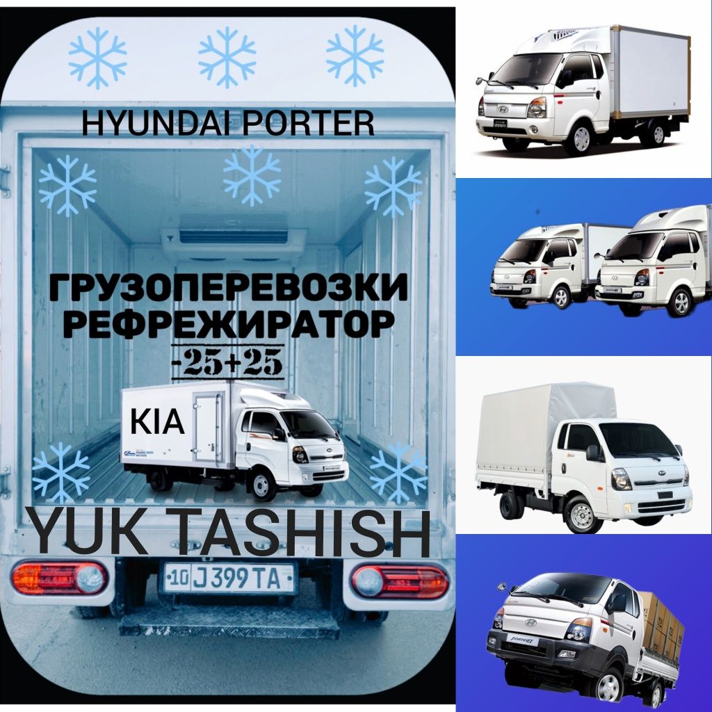 Gruzoperevozki Yuk Tashish Грузоперевозки Юк Ташиш Реф Ref Xolod 24/7