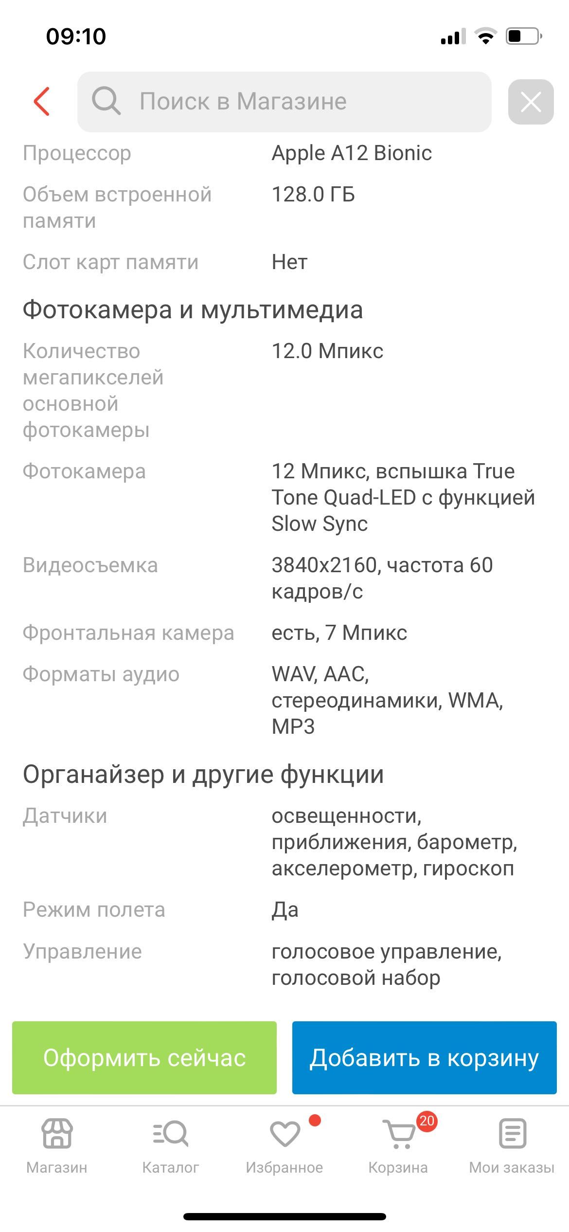 Срочно Продам iPhone XR