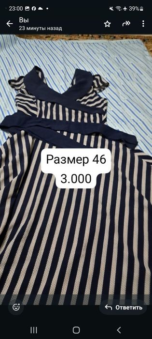 Продам платья бушной