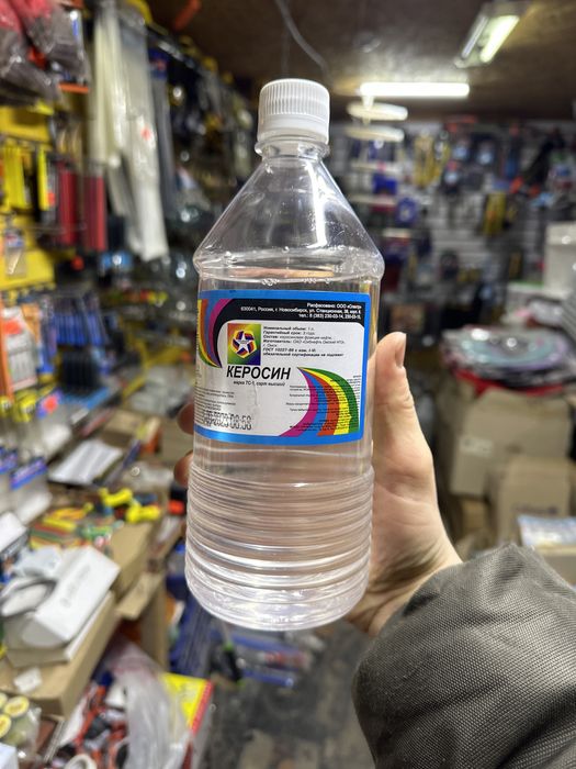 Продам керосин ( чистый ) высший сорт
