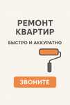 Ремонтные работы любой сложности