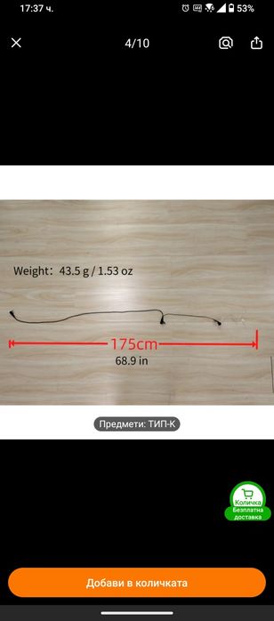 Слушалка за радиостанция